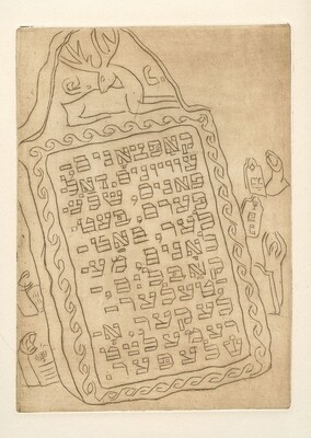 Каплан Анатолий Львович. Лот из 22 офортов из серии иллюстраций к роману М. Мойхер-Сфорима «Фишка Хромой» 